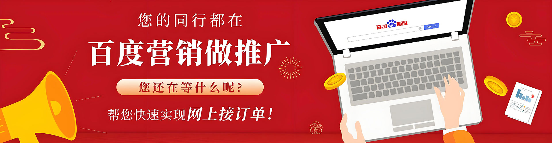 新泰百度竞价开户